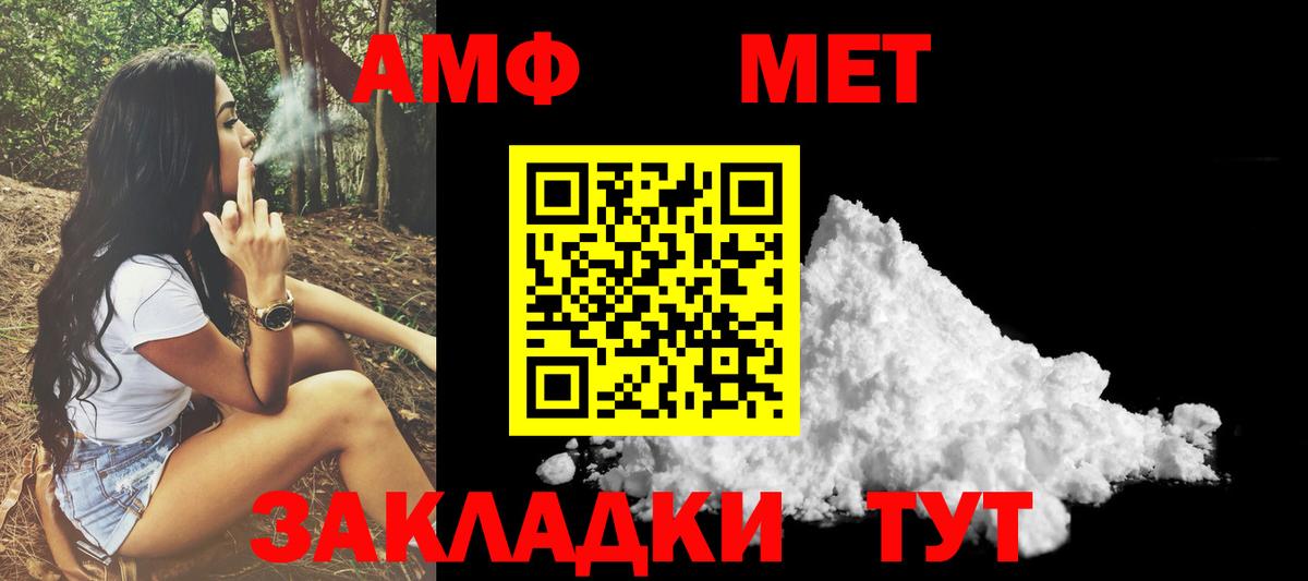 АМФ Premium Аргун