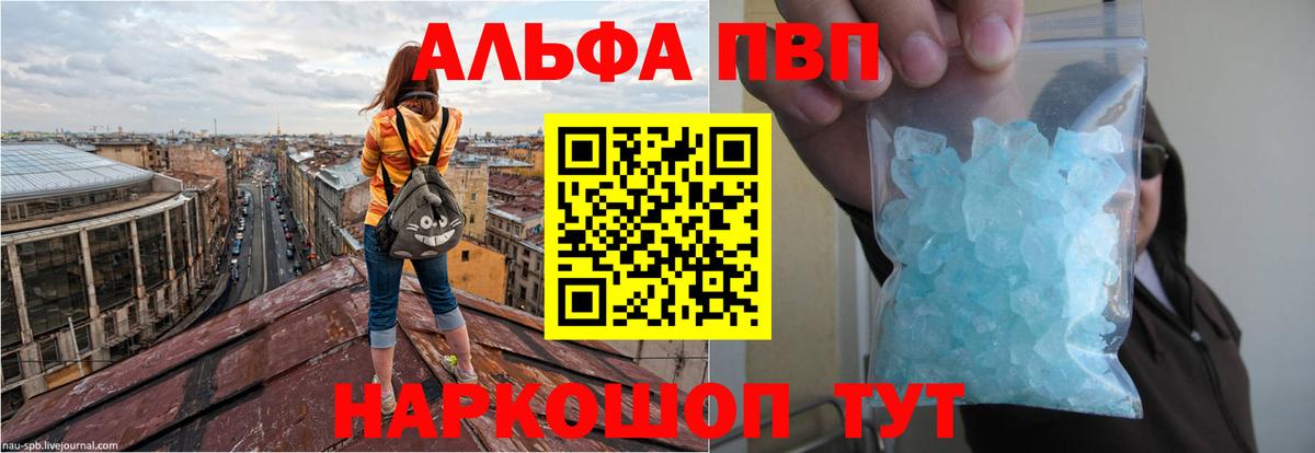 A PVP VHQ  Вход с VPN  Аргун  A-PVP мука  А ПВП мука 