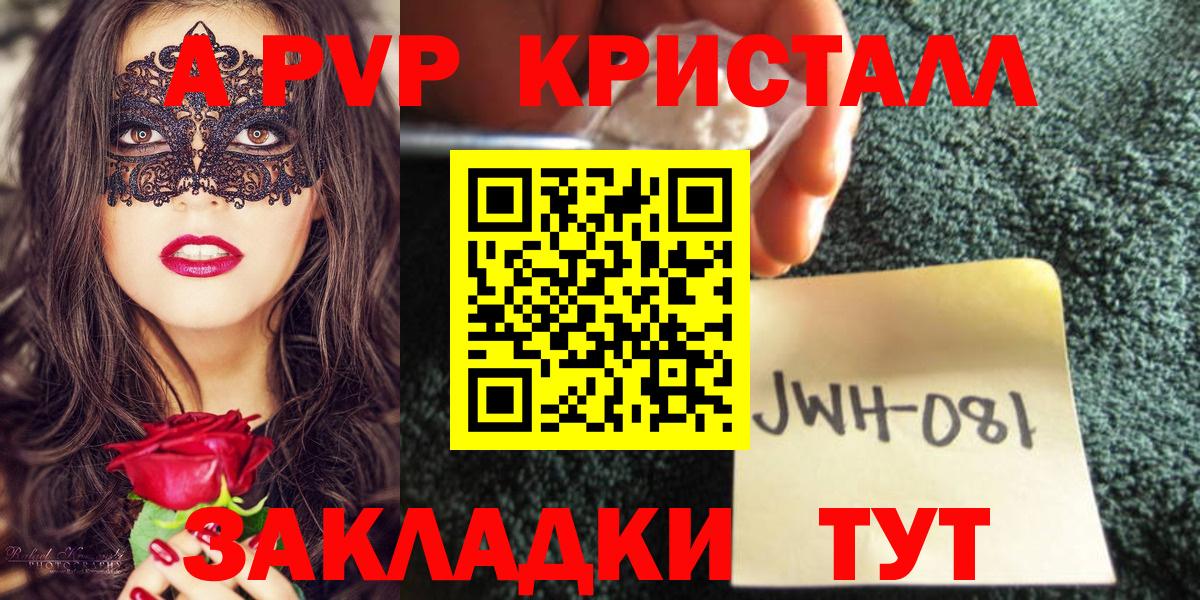 Alpha PVP Соль Аргун