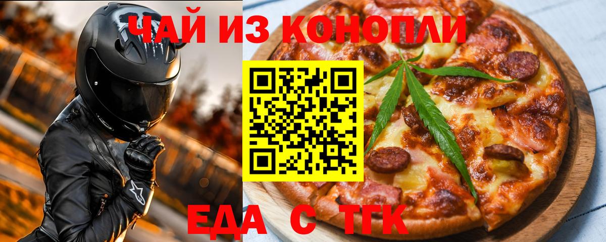 Cannafood конопля Аргун