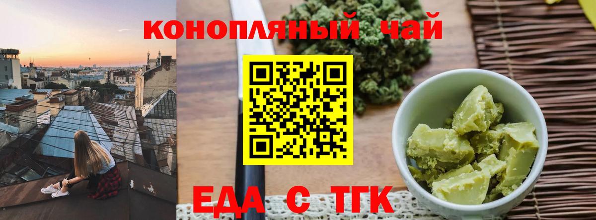 Печенье с ТГК марихуана  Вход с VPN  Аргун 