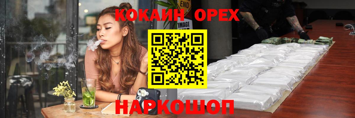 COCAIN Боливия  COCAIN  COCAIN FishScale  Аргун  закладки  Вход с VPN 