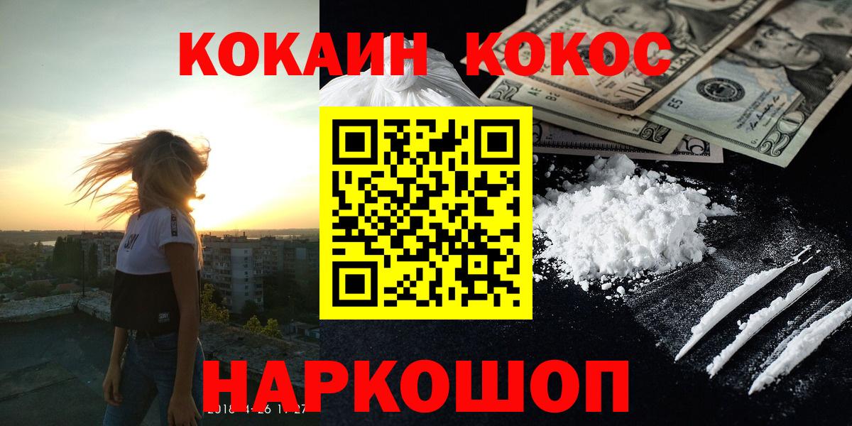 КОКАИН VHQ Аргун