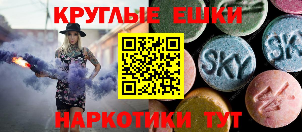 Экстази TESLA Аргун