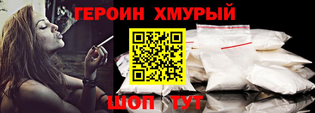 ГЕРОИН Афган  ГЕРОИН  Аргун  Вход с VPN 