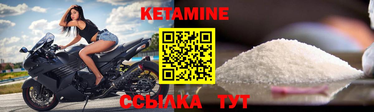 даркнет наркотические препараты  ссылка на мегу ссылки  Вход с VPN  КЕТАМИН VHQ  Кетамин ketamine  Аргун 