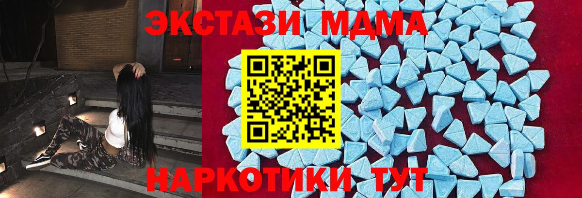 МДМА  Вход с VPN  MDMA кристаллы  Аргун  MDMA crystal 