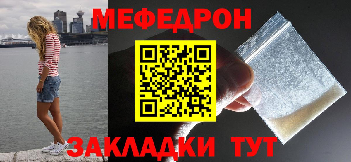 Меф  МЯУ-МЯУ    зеркало  МЯУ-МЯУ 4 MMC  Аргун  Вход с VPN 