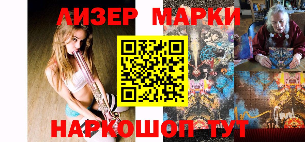 Марки NBOMe 1,8мг  Вход с VPN  Аргун 