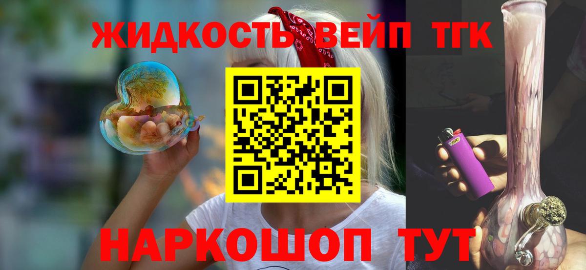 Аргун  Дистиллят ТГК вейп с тгк  Вход с VPN 