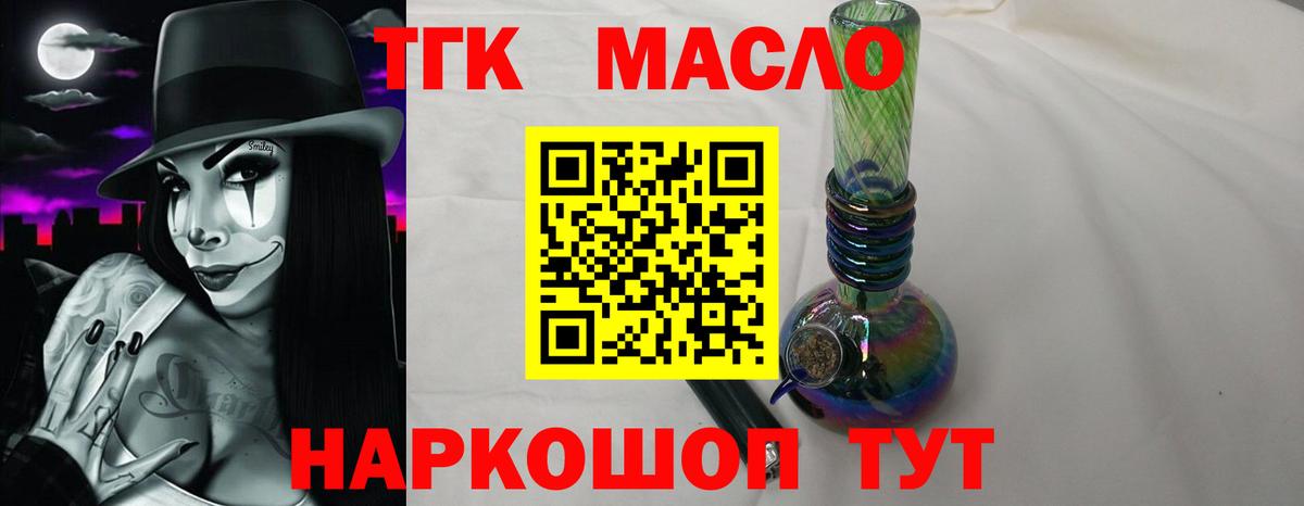 Дистиллят ТГК вейп с тгк Аргун